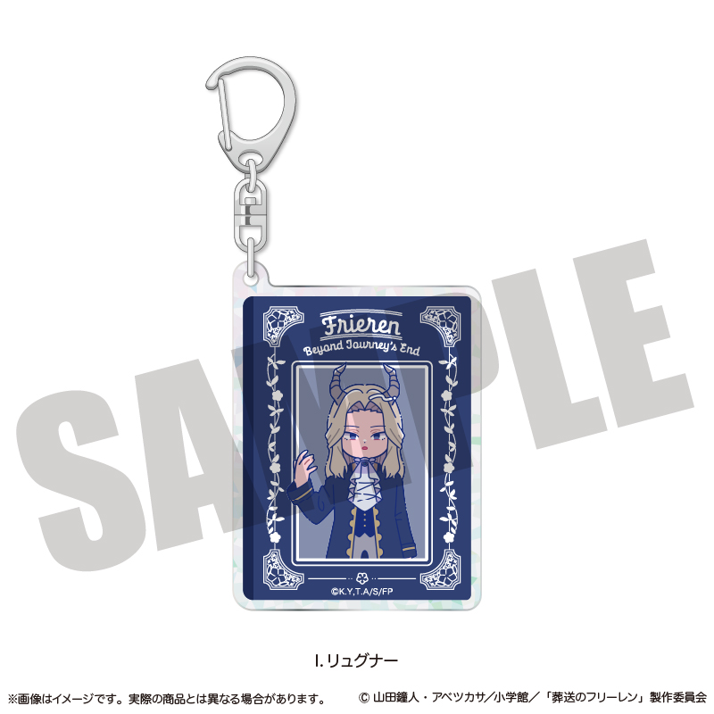 葬送のフリーレン_ホログラムキーホルダー にゅ〜とろ 第1弾 I リュグナー