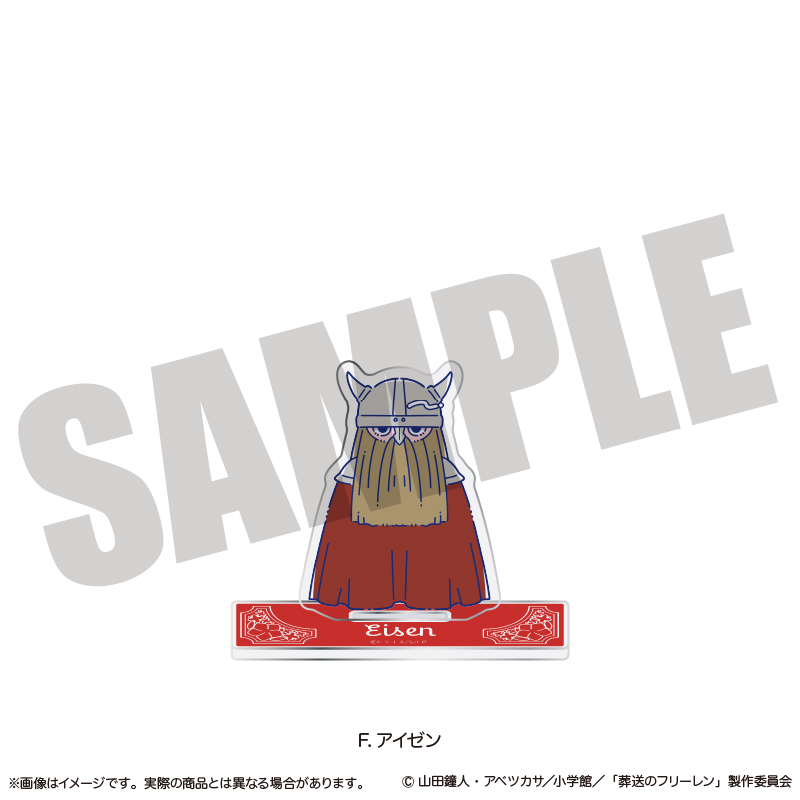 葬送のフリーレン_アクリルスタンド にゅ〜とろ 第1弾 F