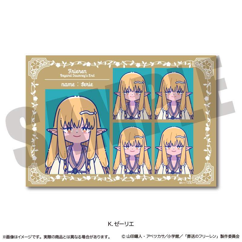 葬送のフリーレン_証明写真風ステッカー にゅ〜とろ 第1弾 K ゼーリエ