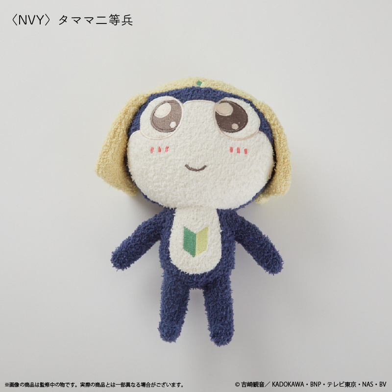 ケロロ軍曹_ふかもこぐるみ タママ二等兵