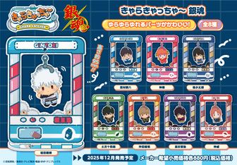銀魂_きらきら缶バッジコレクション 戦闘ver.【コンプリートBOX