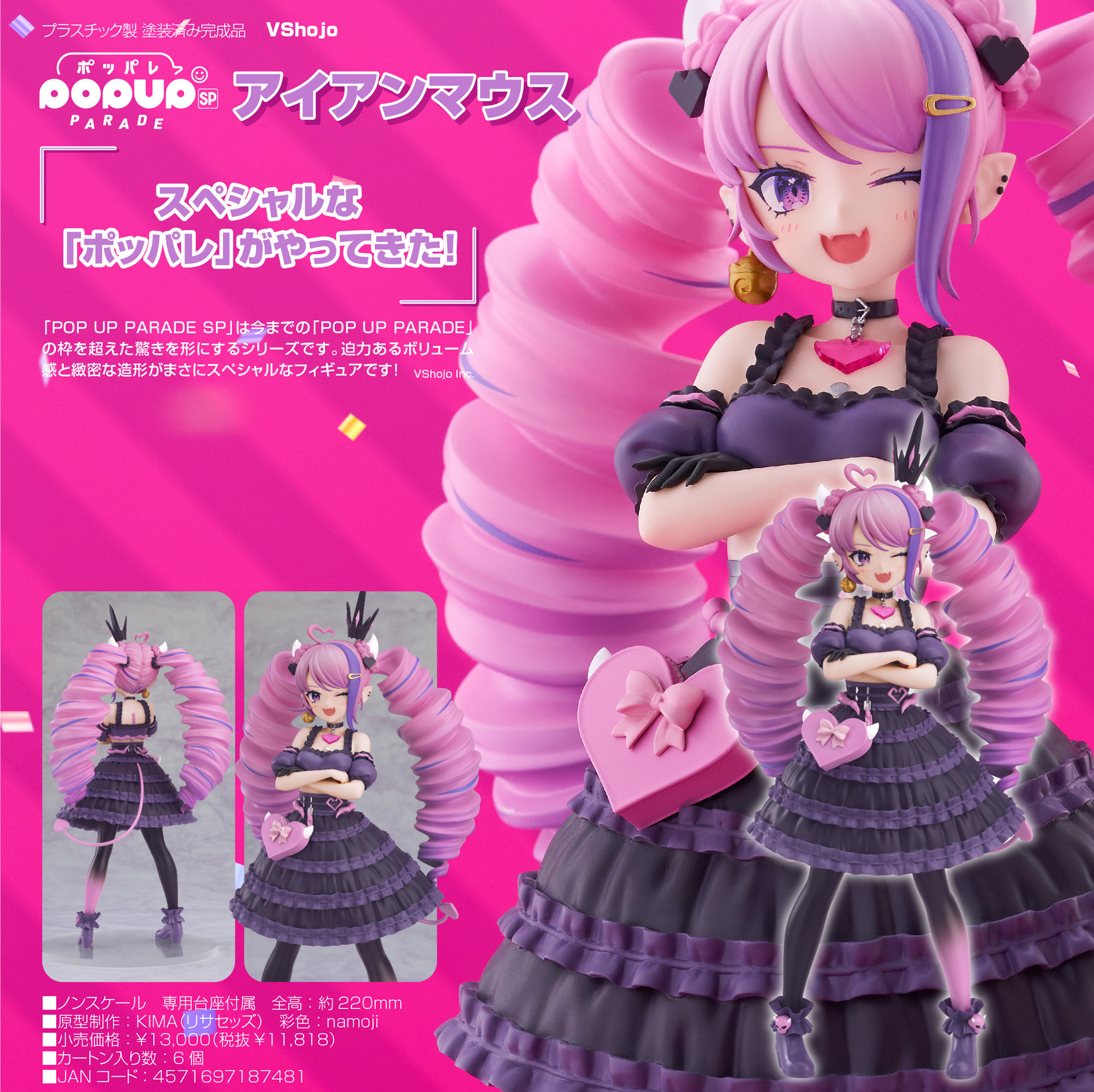 ねんどろいど VShojo Ironmouse アイアンマウス 美品 Nendoroid VShojo Iron Mouse 100mm Toy Action Figure Goods
