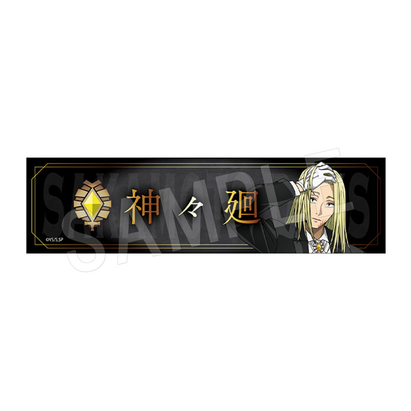 SAKAMOTO DAYS_デスクネームプレート 神々廻