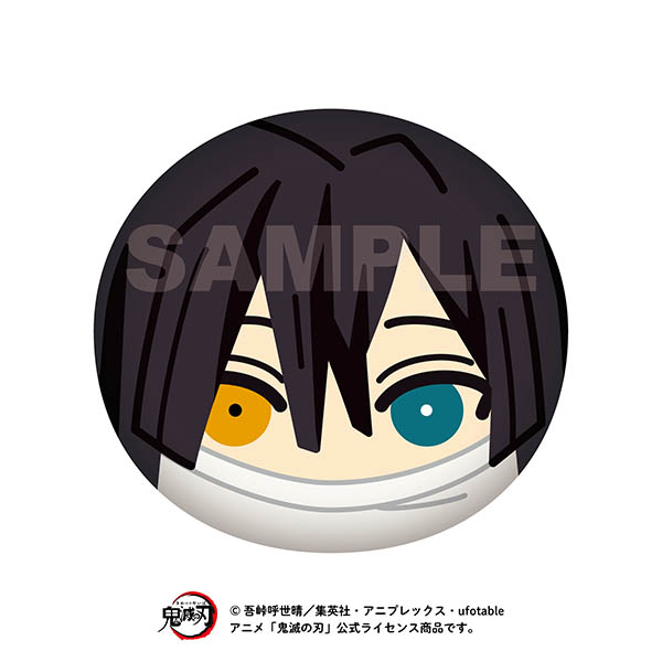 鬼滅の刃_ビッグおまんじゅうクッション 11.伊黒小芭内 | 公式