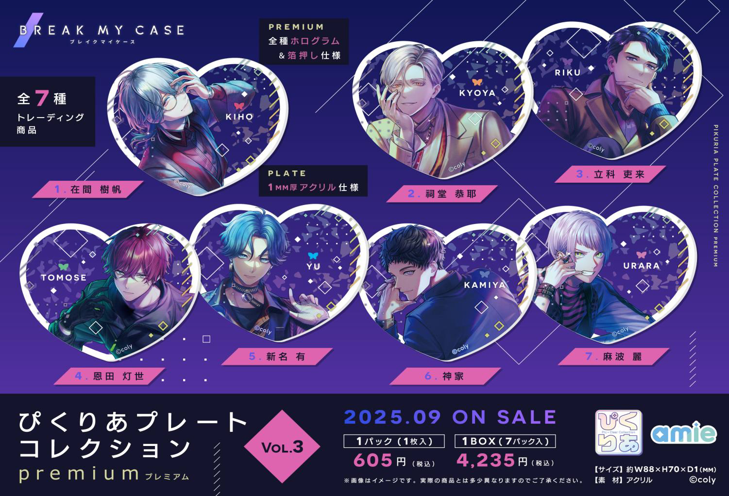 ブレマイ ブレイクマイケース A賞 アートボード 本部 非売品 ブレイクマイケース ブレマイ) 新名⑤ - メルカリ