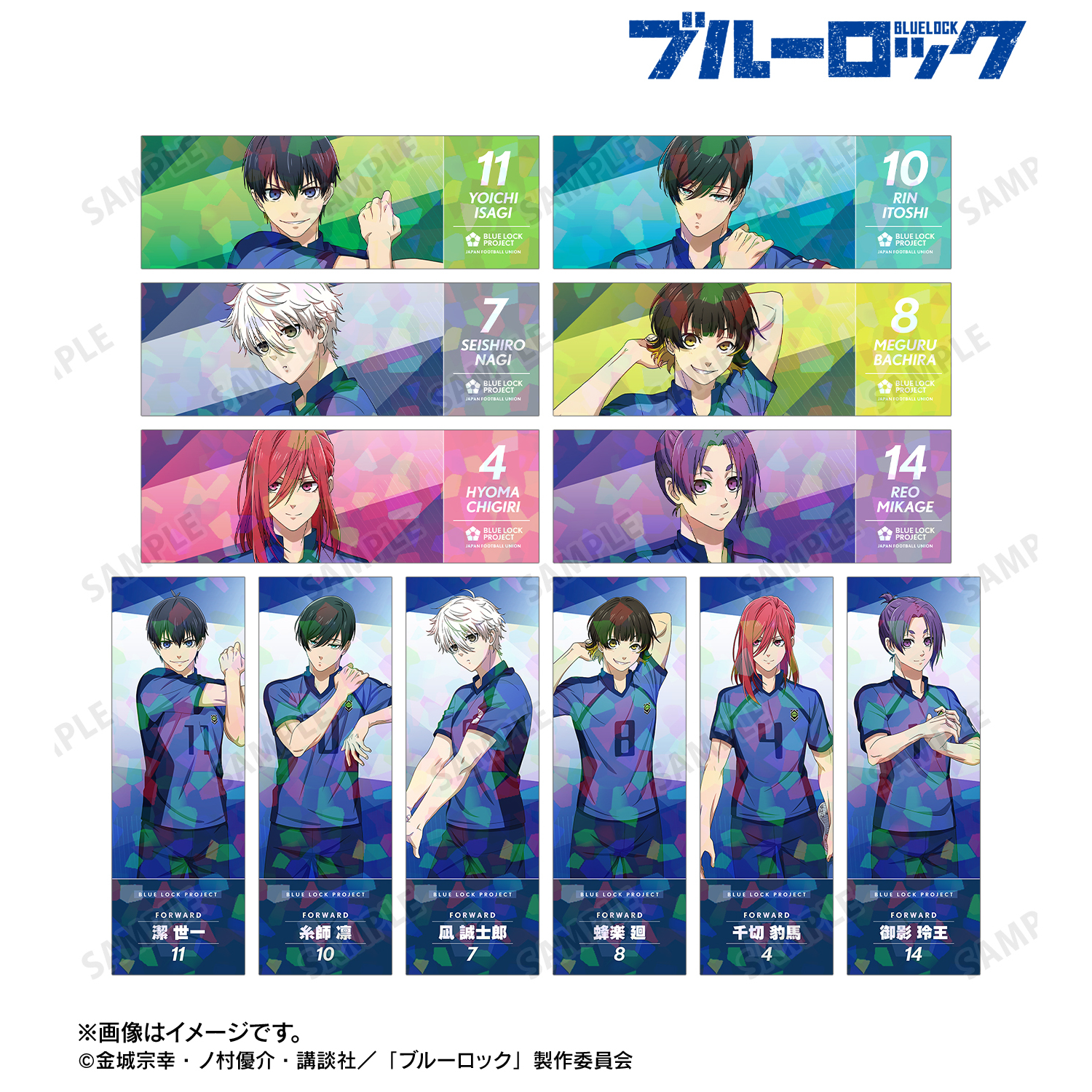 ブルーロック_描き下ろし 試合前の準備中ver. トレーディングホログラムチケット風カード(単位/コンプリートBOX)【BOX/12個入り】