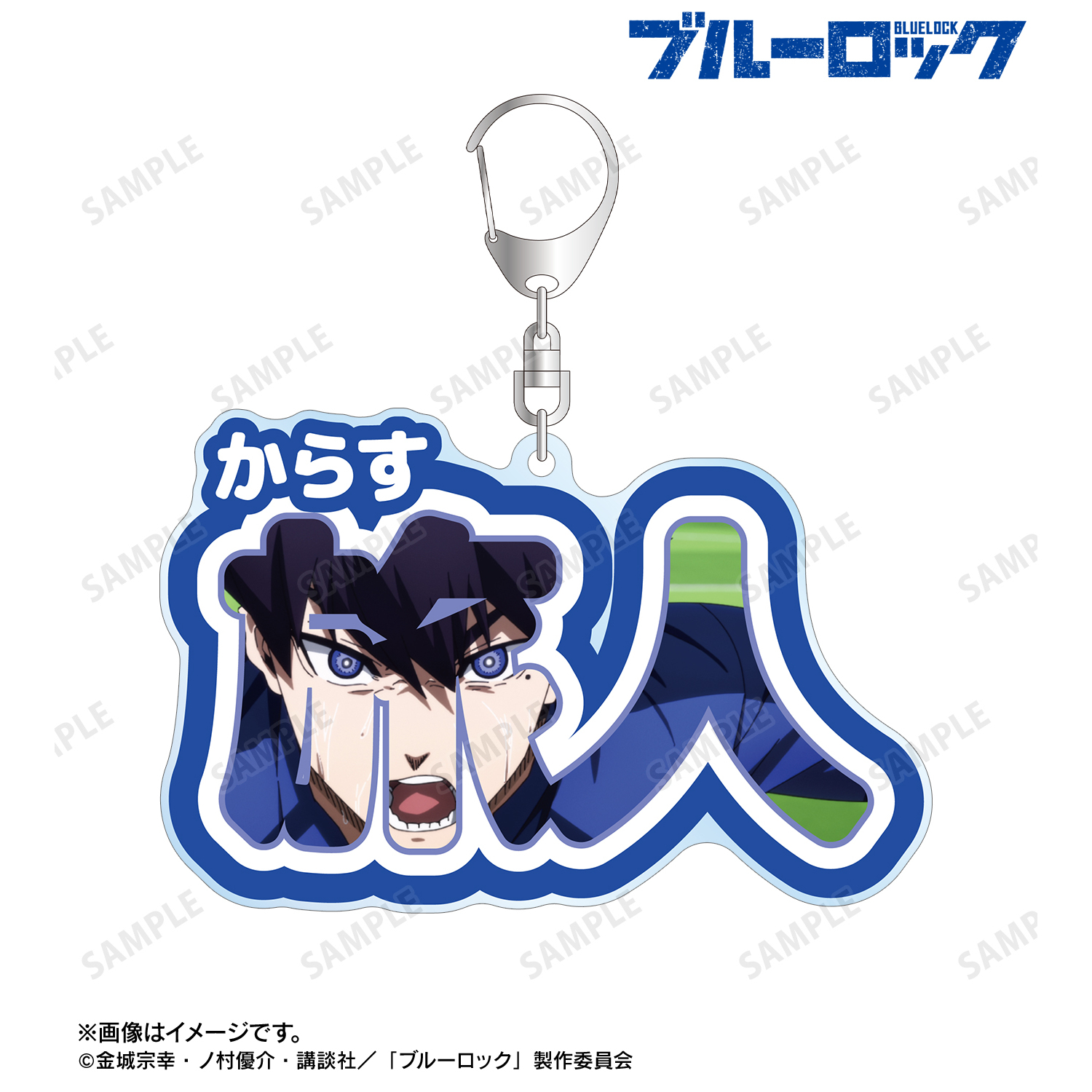ブルーロック_烏 旅人 お名前BIGアクリルキーホルダー