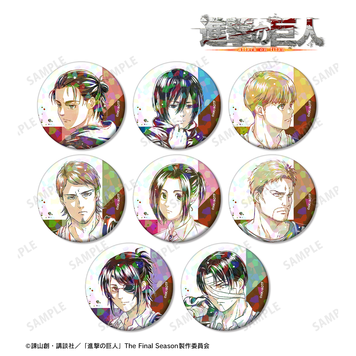 進撃の巨人_トレーディング Ani-Art 第4弾 ホログラム缶バッジ(単位/コンプリートBOX/8パック入り)