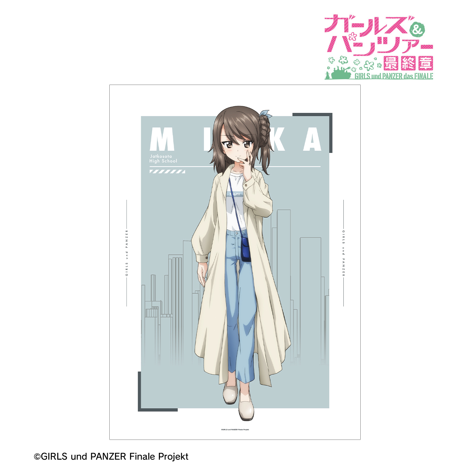 ガールズ＆パンツァー 最終章_描き下ろし ミカ デート私服ver. A3マット加工ポスター