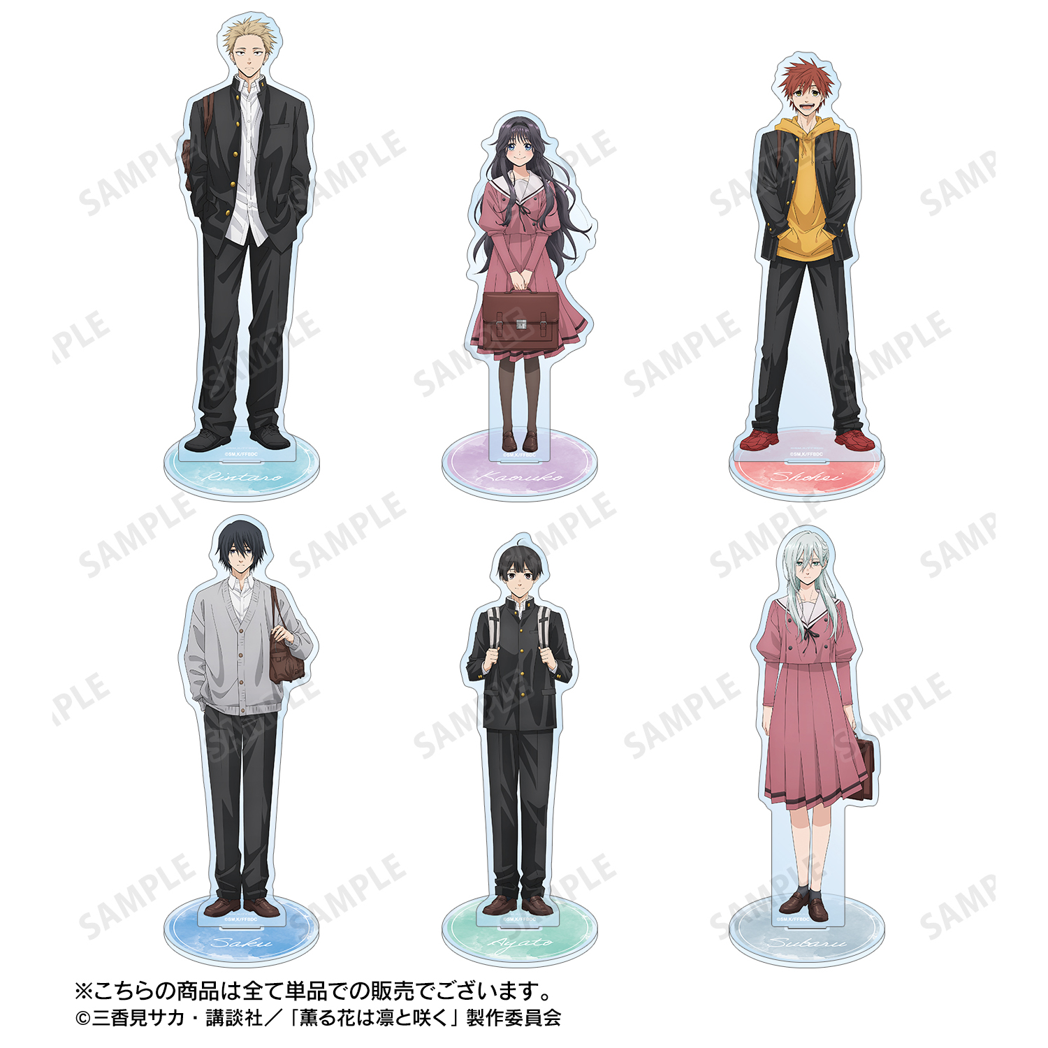 薫る花は凛と咲く 和栗薫子 紬凜太郎 TSUTAYA 有償特典 アクリルスタンド 薫る花は凛と咲く アクリルスタンド 紬 凛太郎｜ホビーの総合