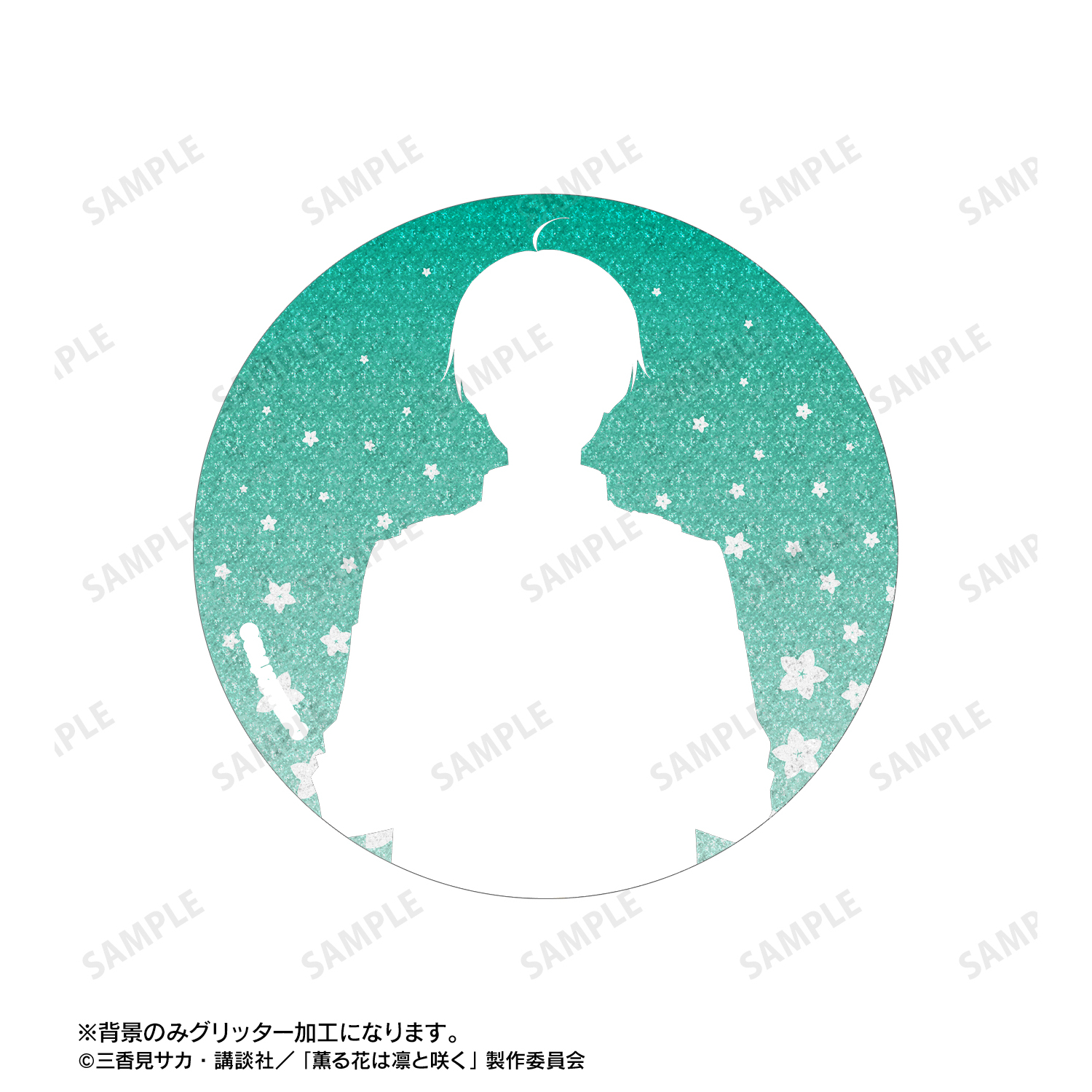 薫る花は凛と咲く　ばくだん焼き　プライズ　缶バッジ　プレートバッジ　17点セット 薫る花は凛と咲く ばくだん焼 プライズ缶バッジ 依田絢斗 11個