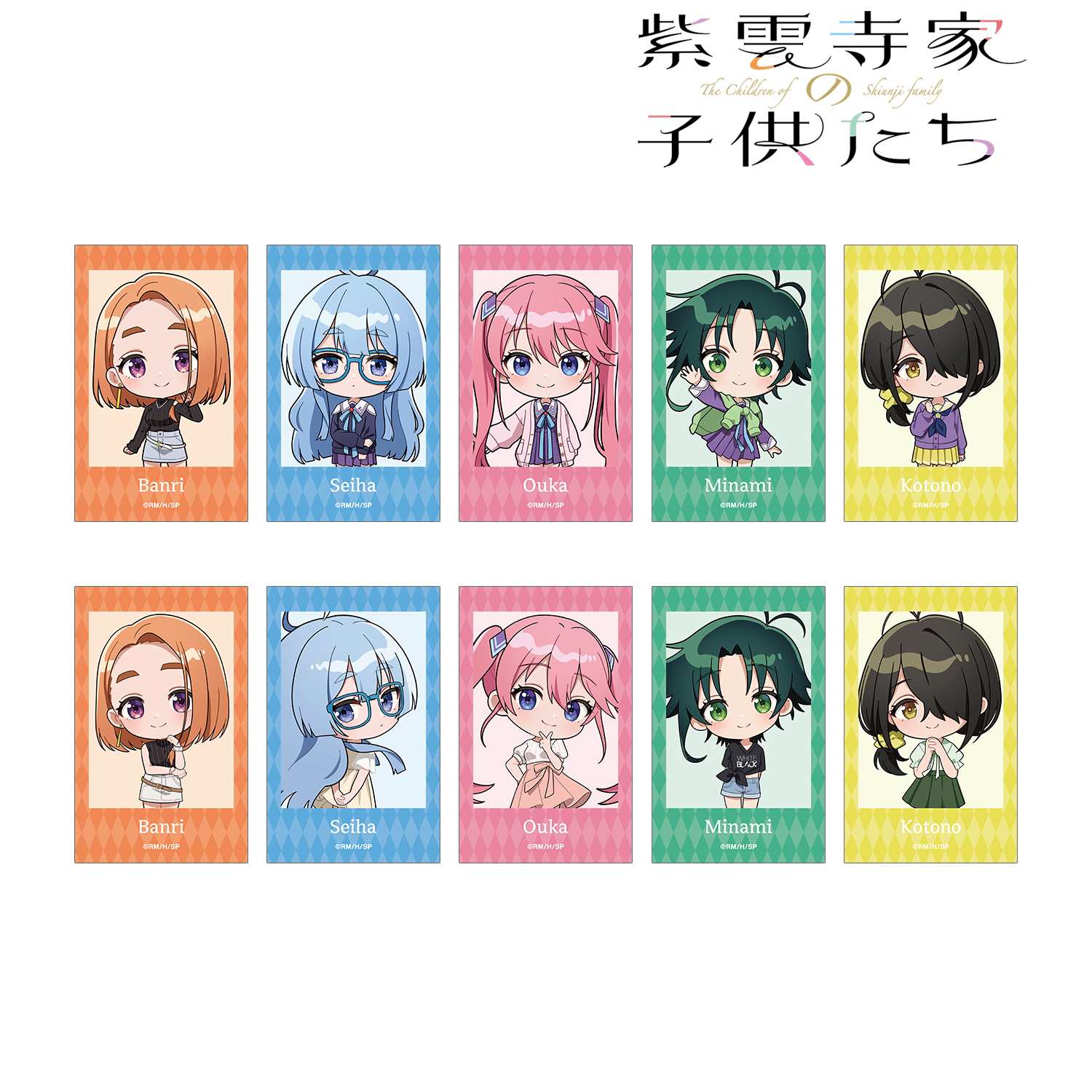 紫雲寺家の子供たち_トレーディング ちびキャラ イラストカード(単位/コンプリートBOX/10パック入り)
