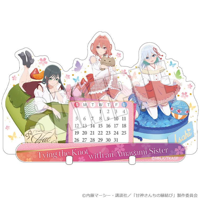 甘神さんちの縁結び_万年カレンダー 巫女姫の恋菓子譚 夜重