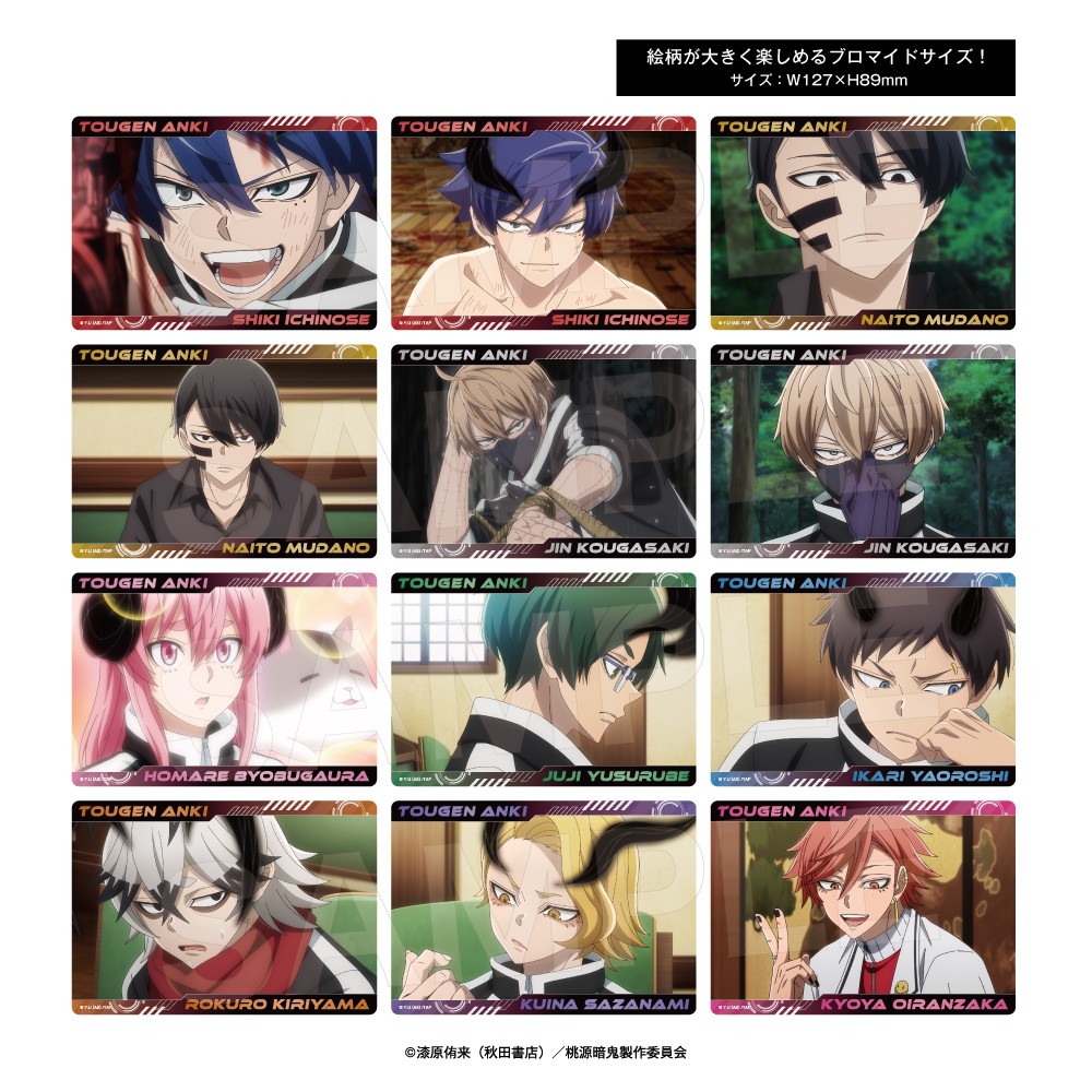 桃源暗鬼 _トレーディングビッグクリアカード ブラインドパック