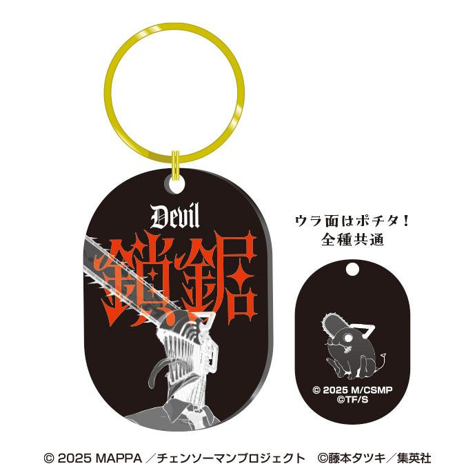 チェンソーマン レゼ 木製マルチスタンド キーホルダー　セット チェンソーマン レゼ 木製マルチスタンド キーホルダー セット