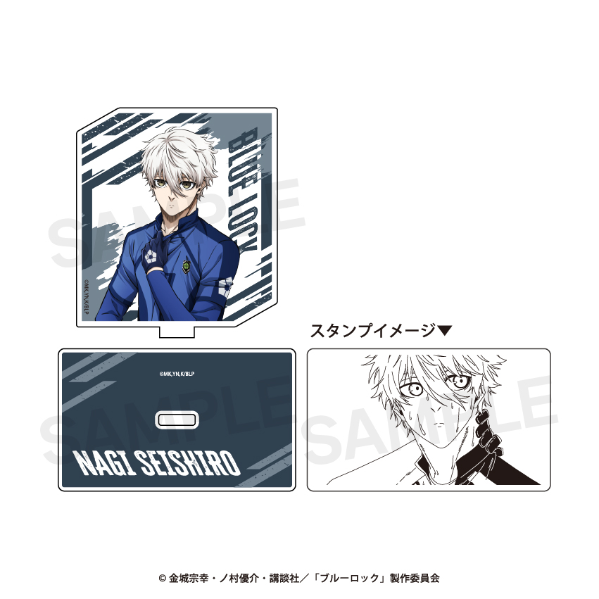 ブルーロック_アクリルスタンプ 03.凪 誠士郎