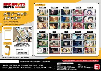 SAKAMOTO DAYS_メモリーカットステッカー【BOX／10パック入り
