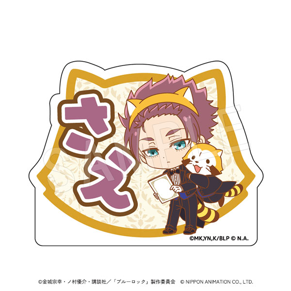 ブルーロック×ラスカル_アクリルおなまえブロック 執事ミニキャラVer. 糸師冴