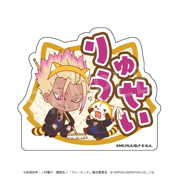 ブルーロック×ラスカル_アクリルおなまえブロック 執事ミニキャラVer. 士道龍聖