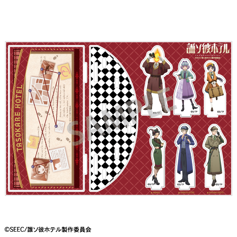 誰ソ彼ホテル_ジオラマアクリルスタンド／探偵