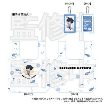 忘却バッテリー | 公式グッズ・公式ライセンス商品専門