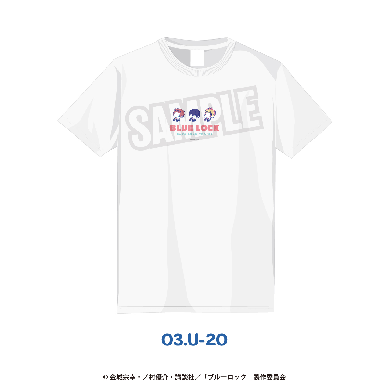 ブルーロック_Lサイズ_Tシャツ 03.U-20