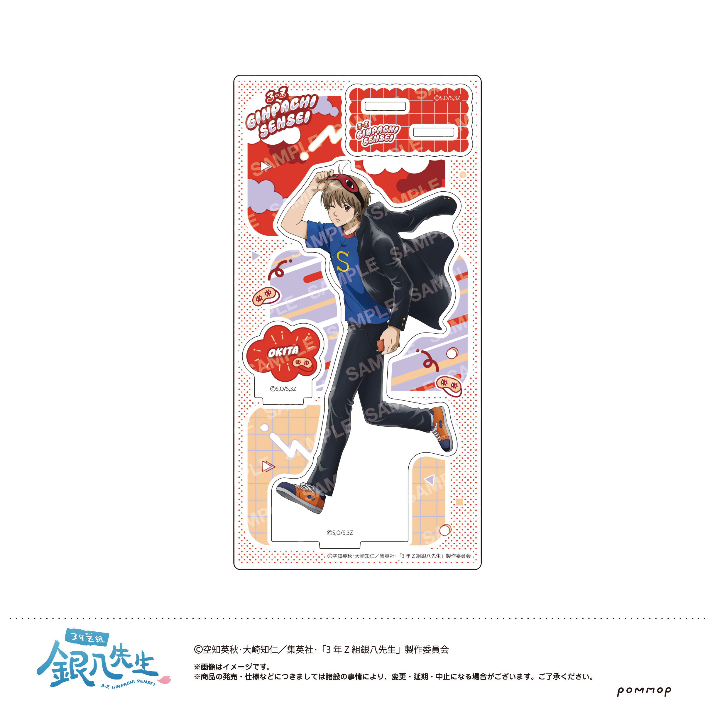 3年Z組銀八先生_アクリルスタンド -ちこく ちこく〜-(F 沖田総悟)