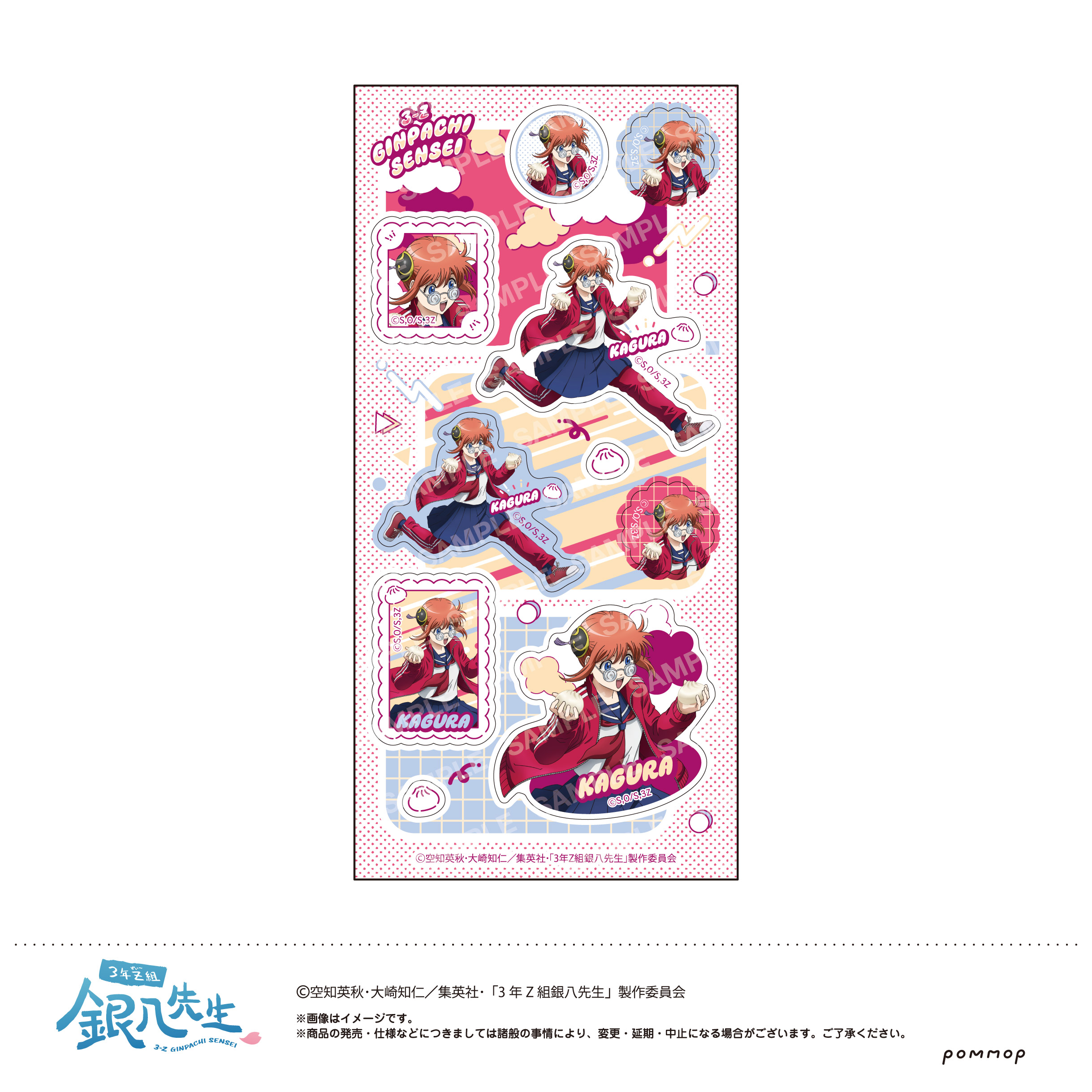 3年Z組銀八先生_シール -ちこく ちこく〜-(C 神楽)	