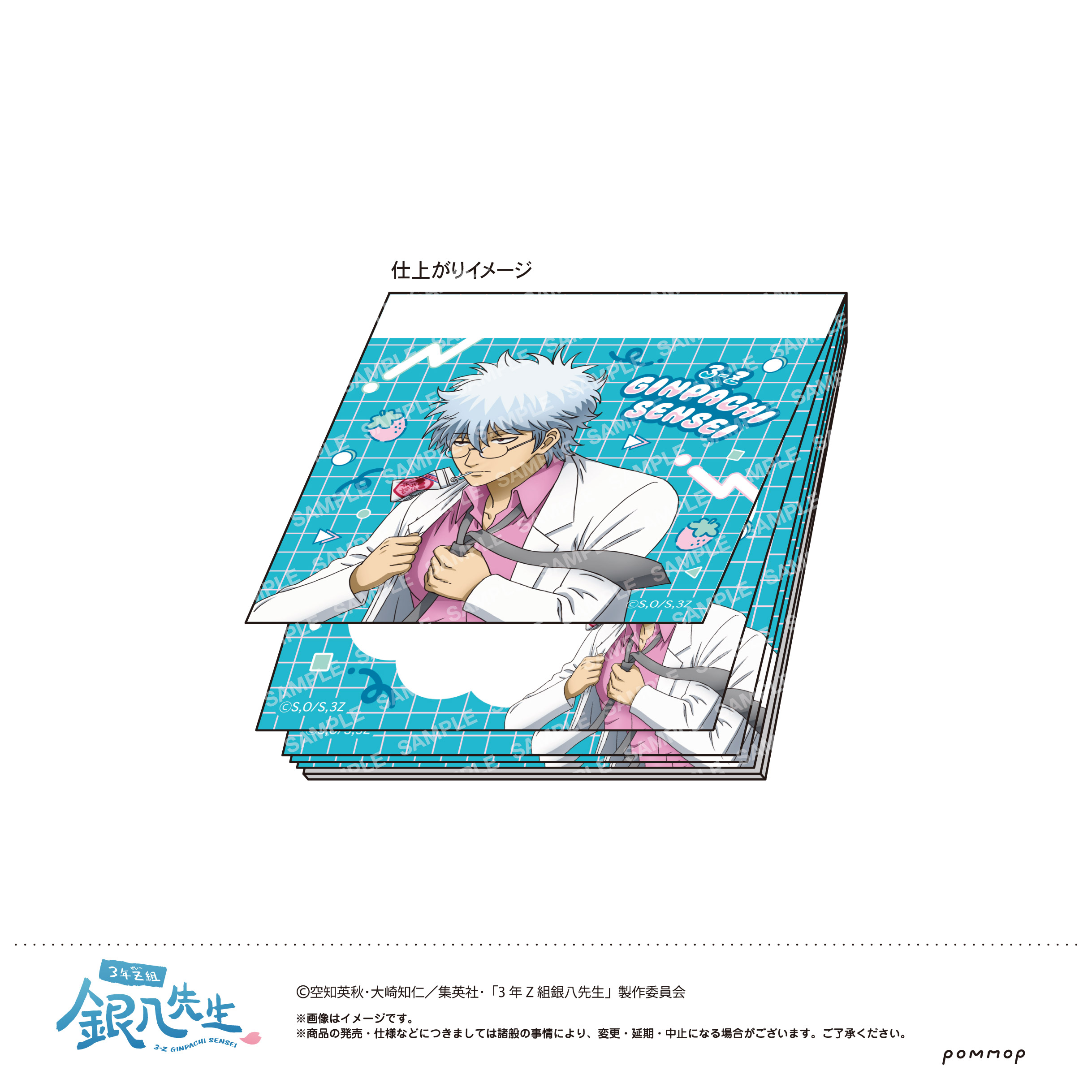 3年Z組銀八先生_ミニメモ -ちこく ちこく〜-(I 神威) | 公式