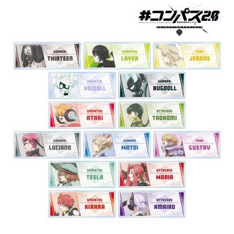 コンパス 戦闘摂理解析システム公式グッズ通販 | colleize（コレイズ）