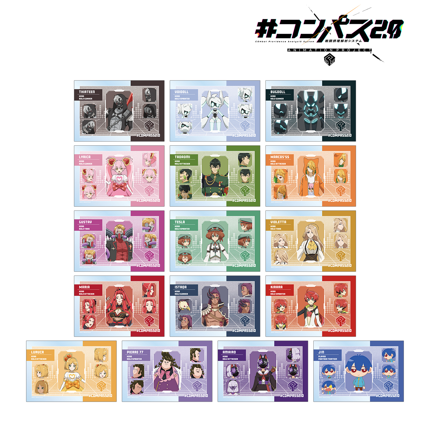 #コンパス2.0 戦闘摂理解析システム_トレーディングクリアカード ver.A(単位/コンプリートBOX)【BOX/16パック入り】