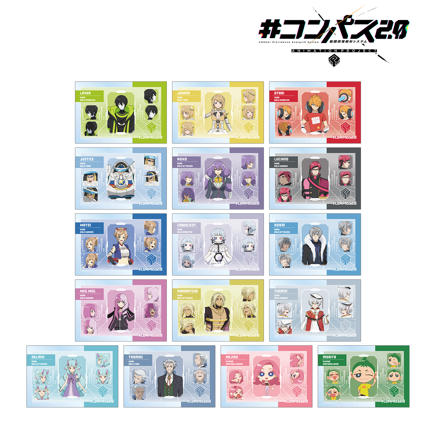 #コンパス2.0 戦闘摂理解析システム_トレーディングクリアカード ver.B(単位/コンプリートBOX)【BOX/16パック入り】