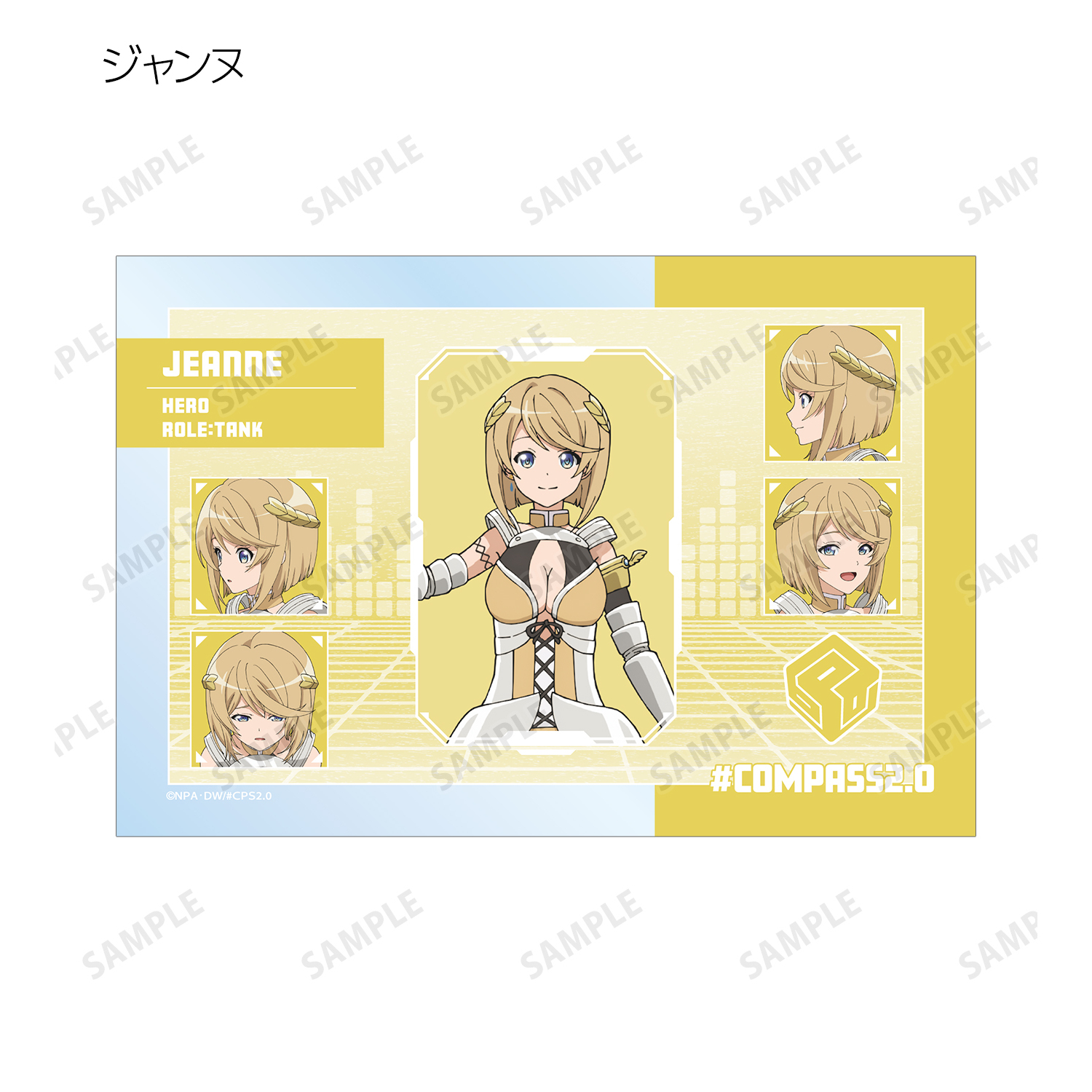 コンパス2.0 戦闘摂理解析システム_トレーディングクリアカード ver.B