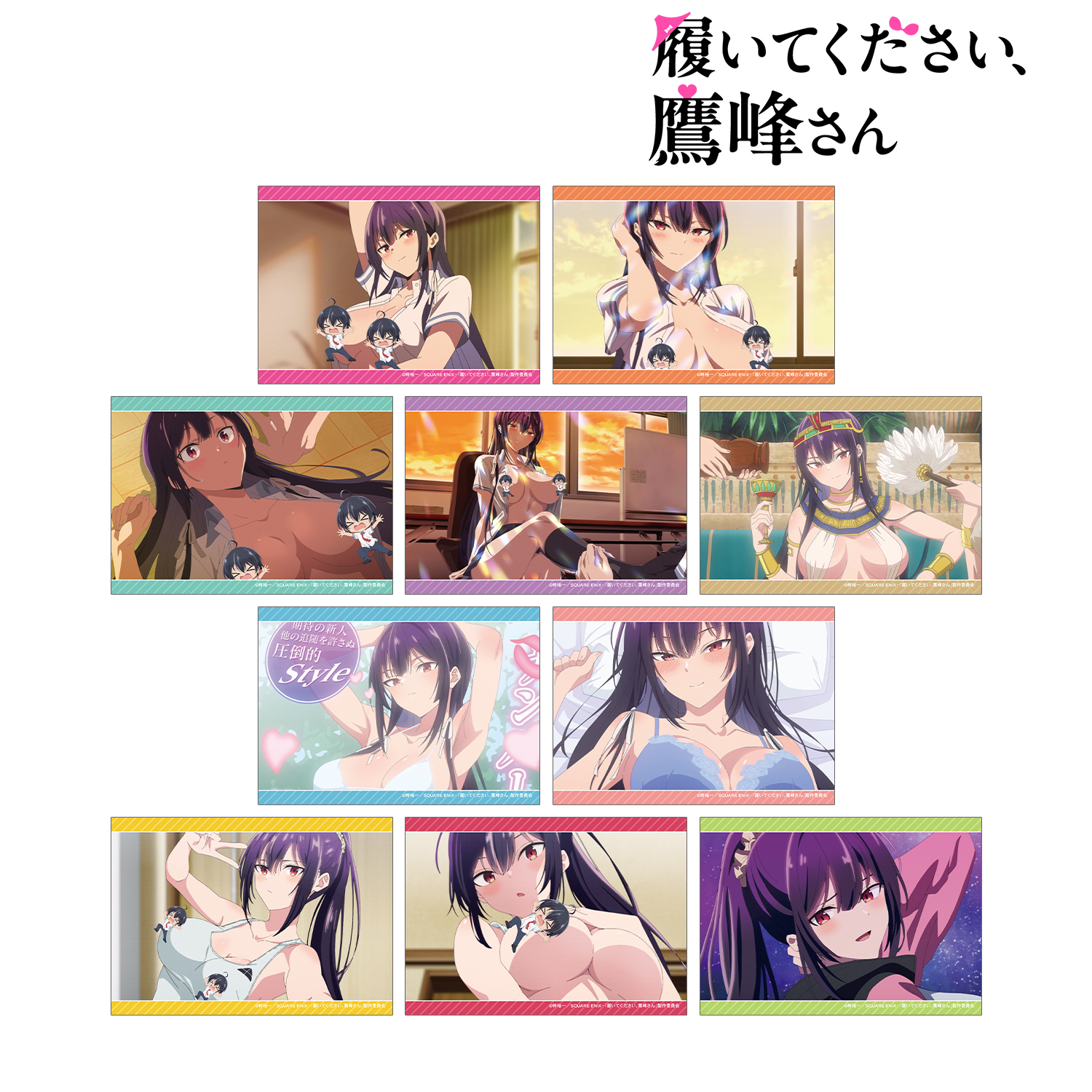 履いてください、鷹峰さん_トレーディング場面写ブロマイド(単位/コンプリートBOX)【BOX/10パック入り】
