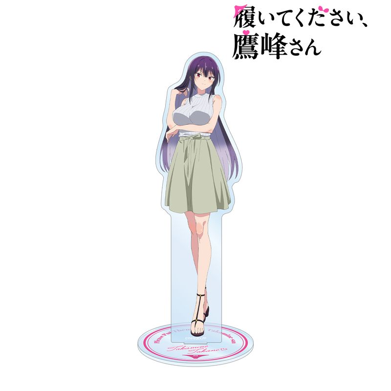 履いてください、鷹峰さん_鷹峰高嶺 BIGアクリルスタンド ver.A | 履い