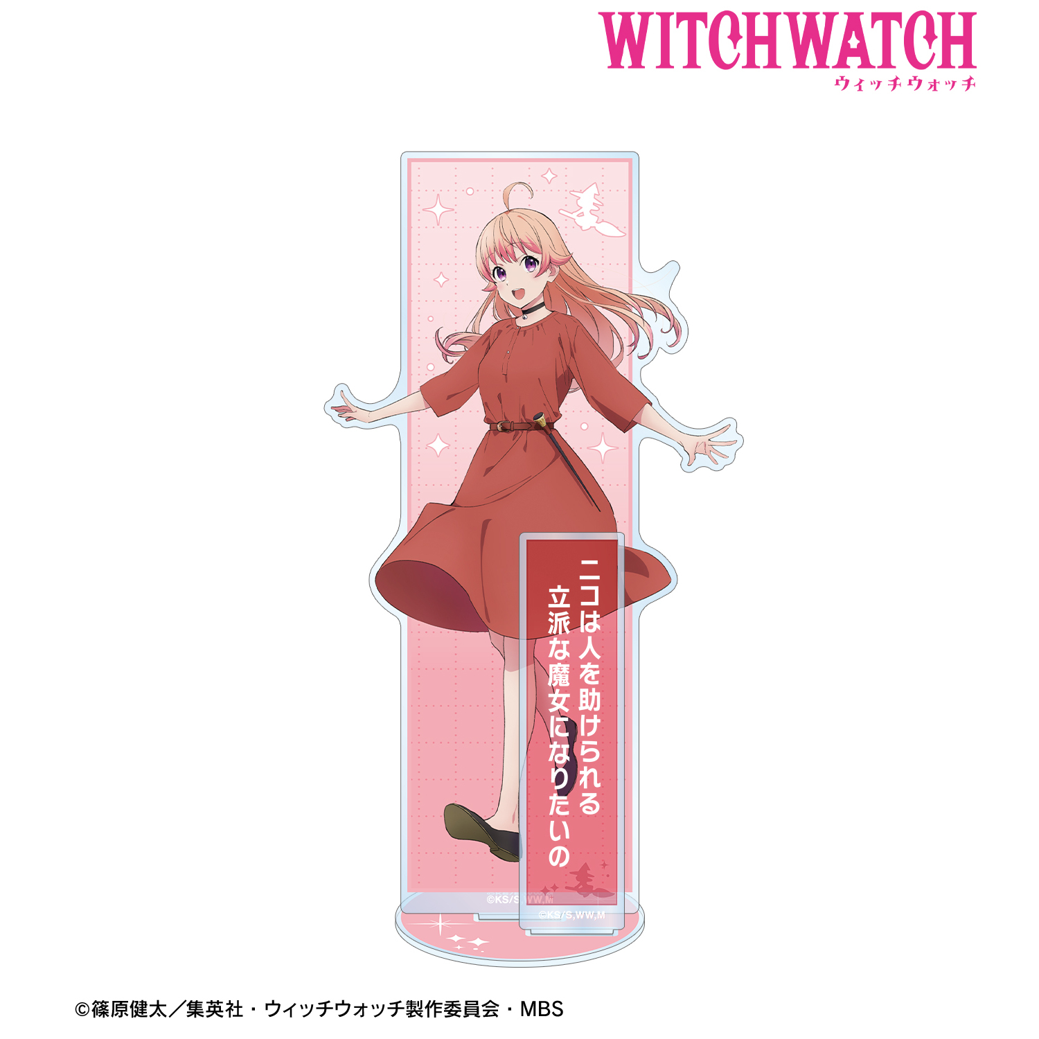 ウィッチウォッチ_若月ニコ パーツ付きBIGアクリルスタンド