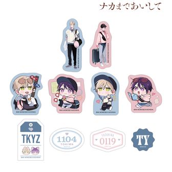 ナカまであいして | 公式グッズ・公式ライセンス商品専門