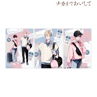 ナカまであいして | 公式グッズ・公式ライセンス商品専門