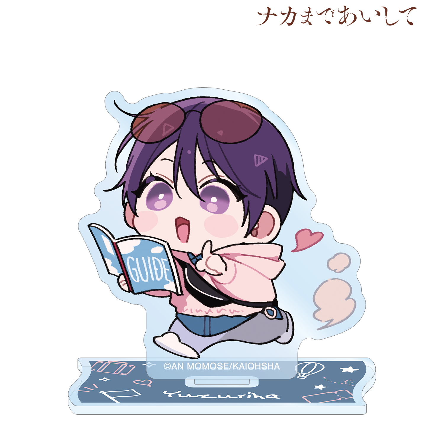 ナカまであいして_百瀬あん先生 描き下ろし 楪 ちびキャラ