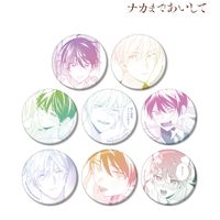 ナカまであいして_トレーディング原作コマ缶バッジ(単位/コンプリート
