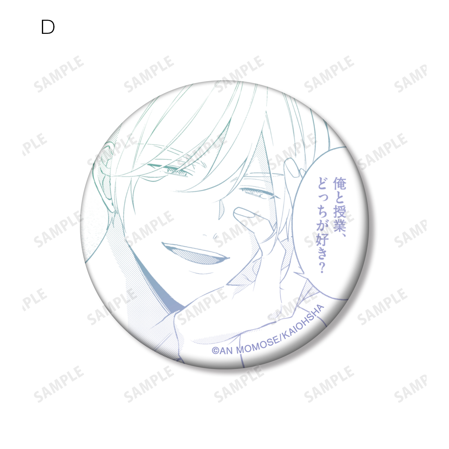 ナカまであいして_トレーディング原作コマ缶バッジ(単位