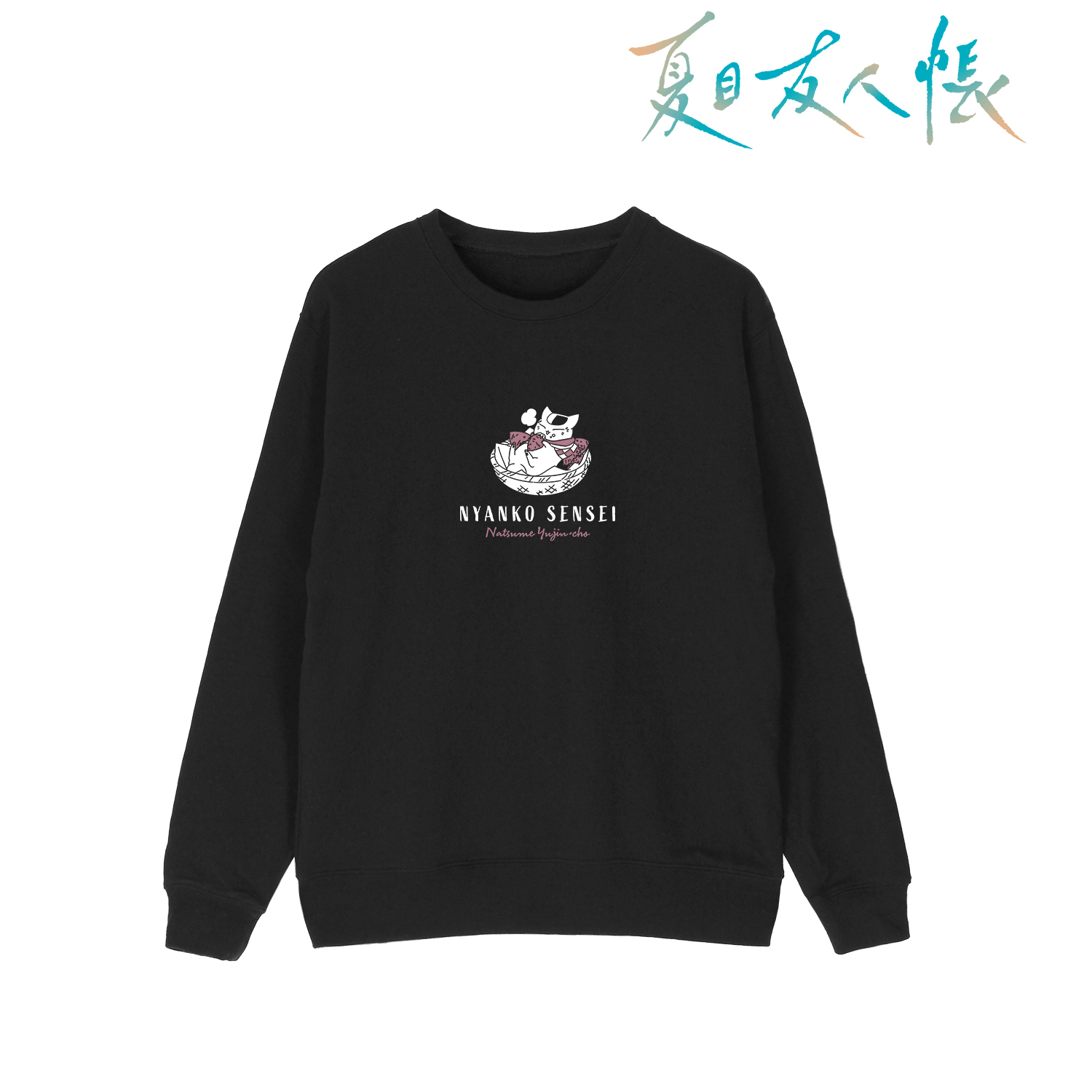 夏目友人帳_(サイズ/XL)_描き下ろし ニャンコ先生 焼き芋ver. トレーナーメンズ