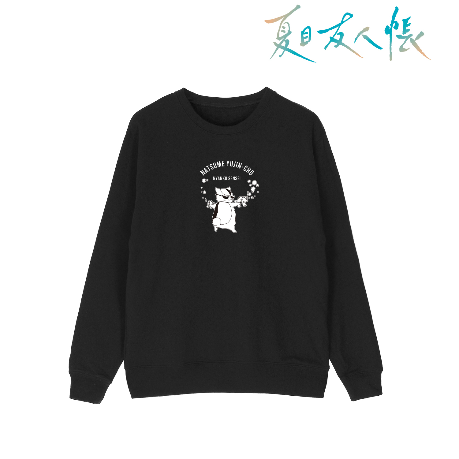 夏目友人帳_(サイズ/XXXL)_描き下ろし ニャンコ先生 シャボン玉ver. トレーナーレディース