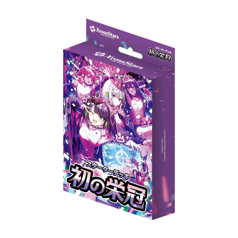 Xross Stars_スターターデッキ『初の栄冠』 | Xross Stars | クロス