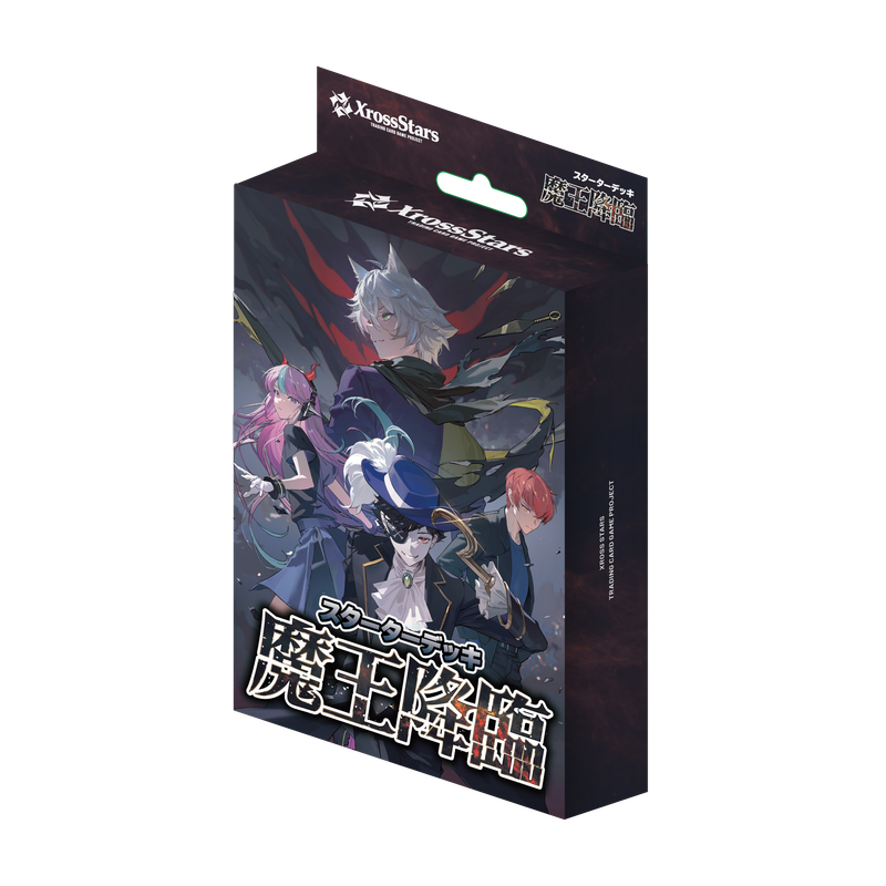 Xross Stars_スターターデッキ『魔王降臨』 | Xross Stars | クロス