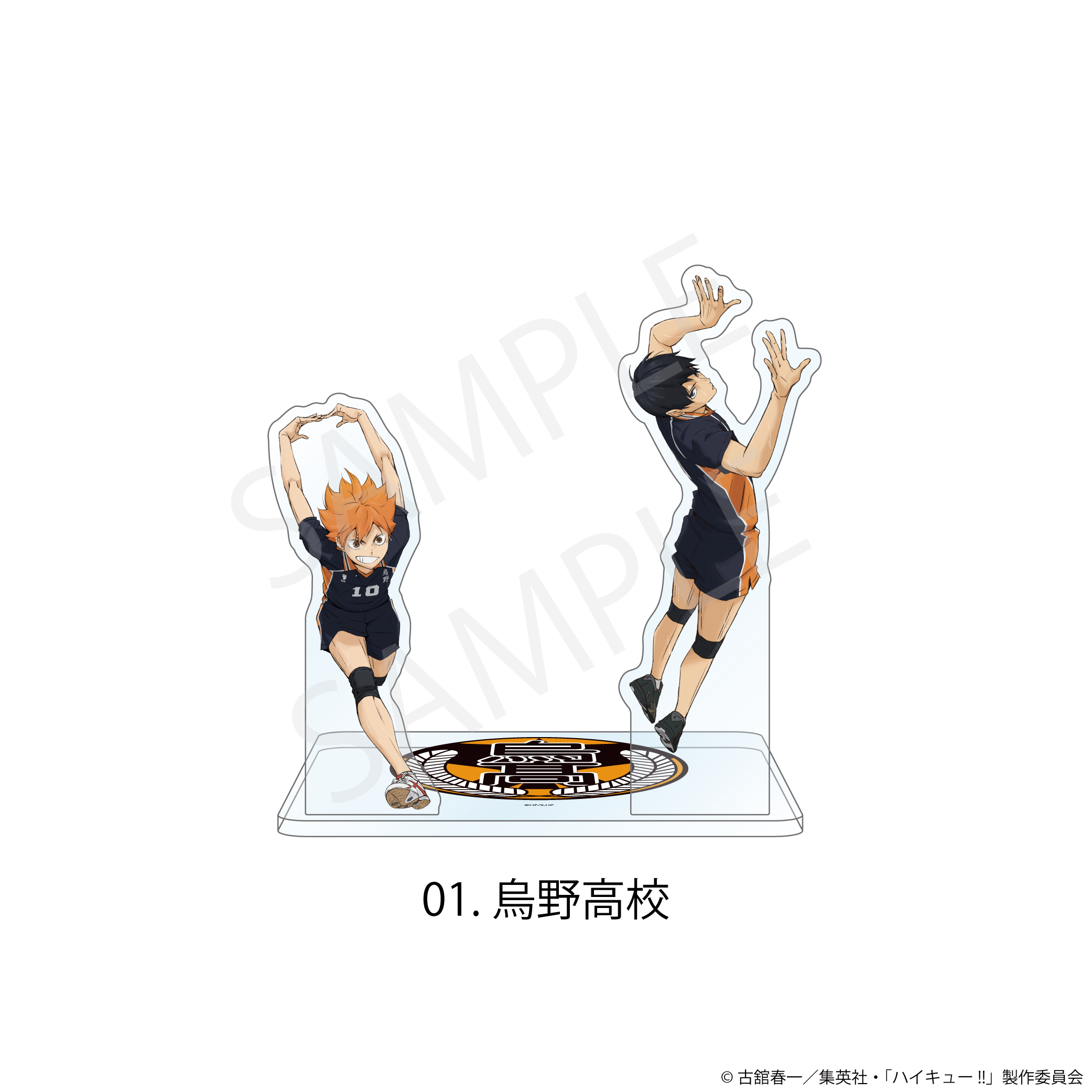 ハイキュー!!_アクスタ付きコースター 01.烏野高校 | 公式グッズ