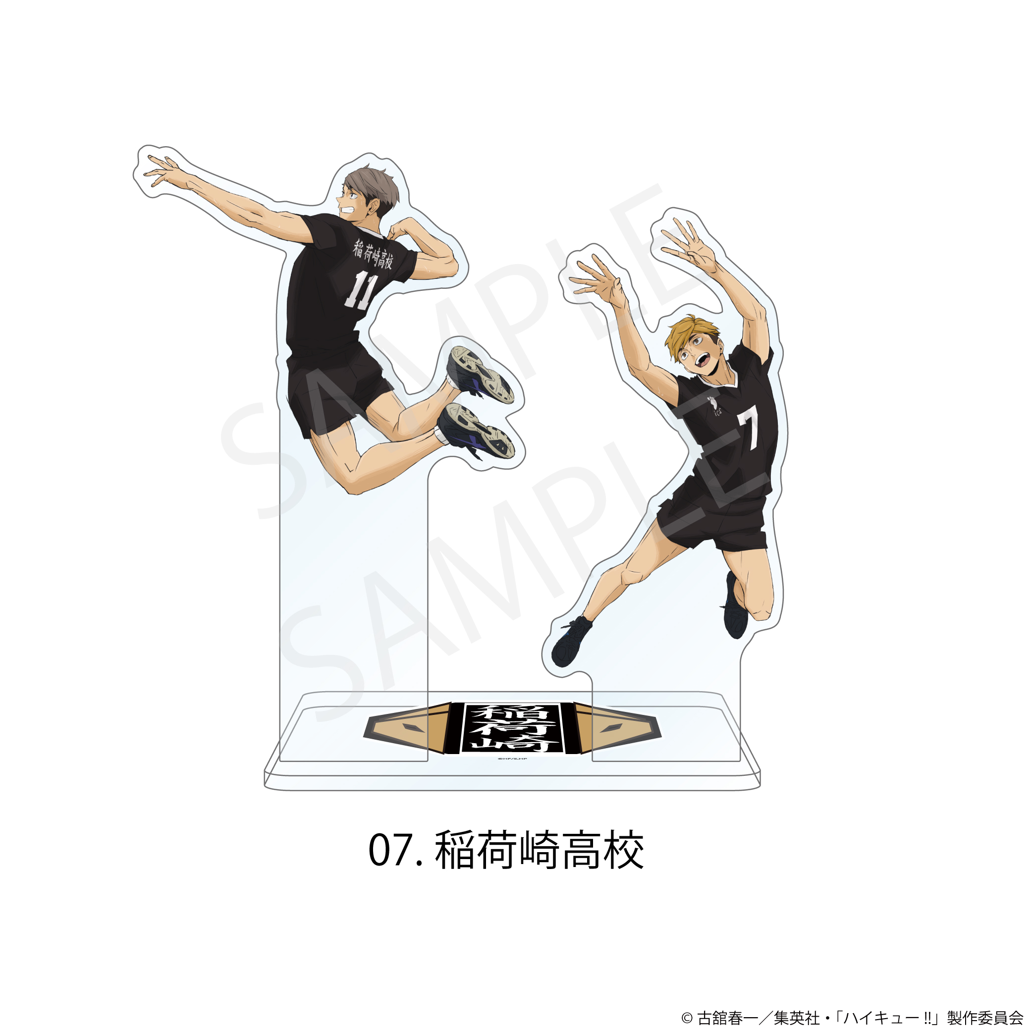 ハイキュー!!_アクスタ付きコースター 07.稲荷崎高校