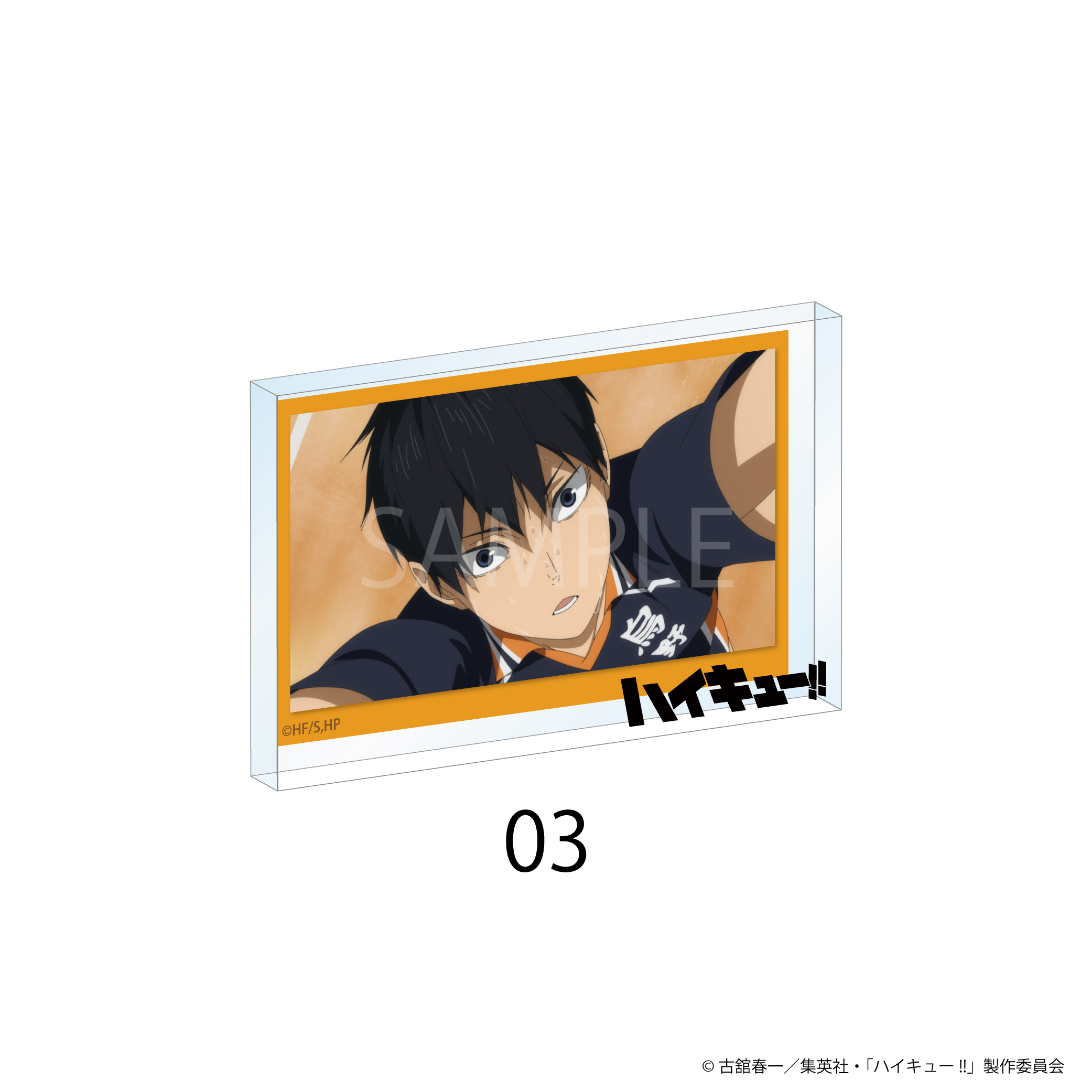 ハイキュー!!_場面写アクリルブロック 03
