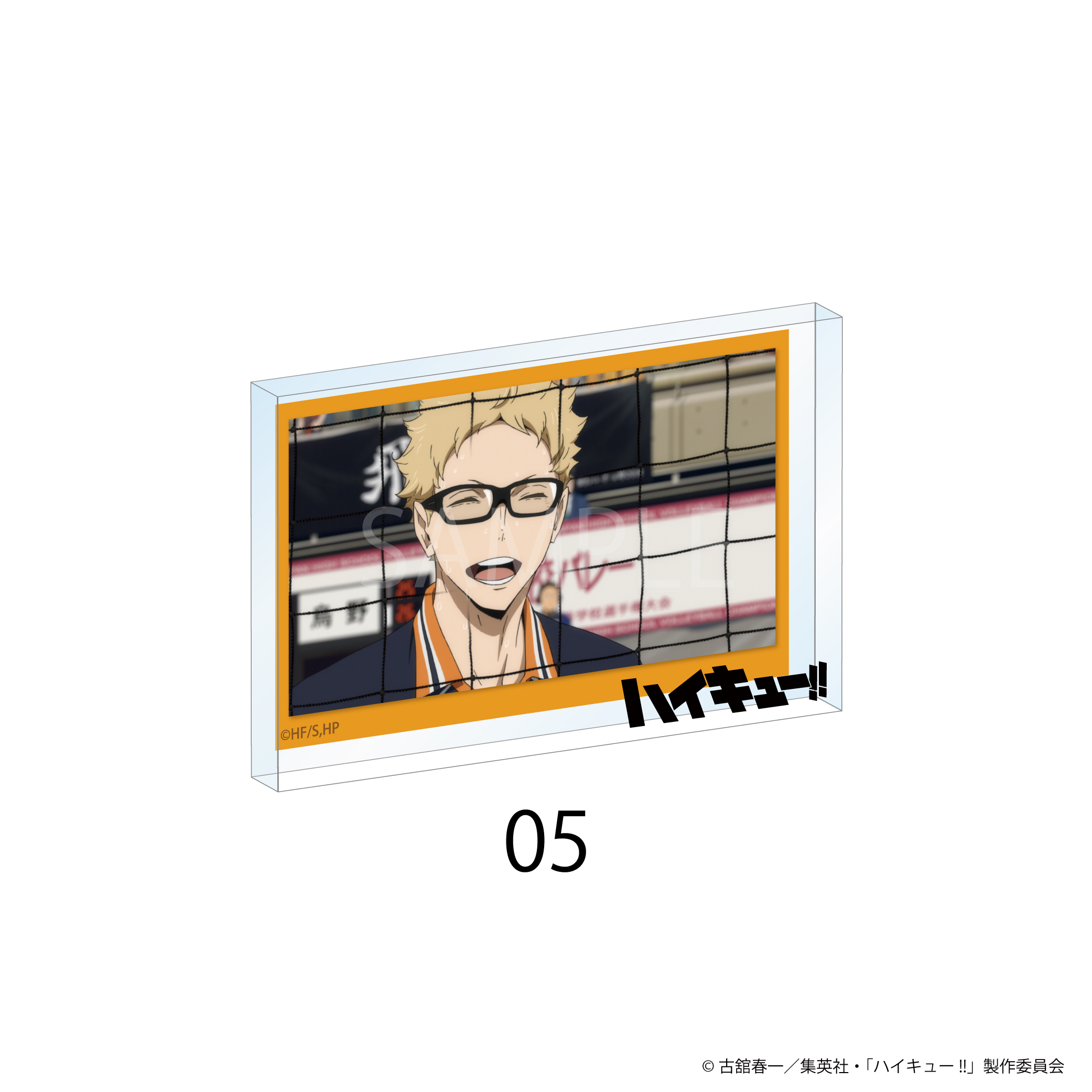 ハイキュー!!_場面写アクリルブロック 05