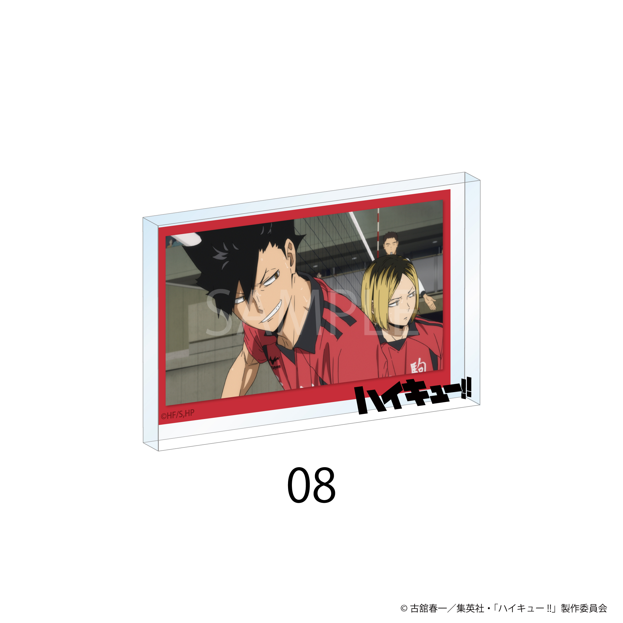 ハイキュー!!_場面写アクリルブロック 08